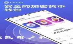 比特派钱包用户私钥安全