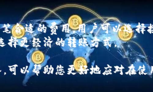   如何下载B特派钱包：完整指南与常见问题解答 / 
 guanjianci B特派钱包, 下载, 数字货币钱包, 加密货币 /guanjianci 

在数字货币逐渐融入我们的生活的今天，越来越多的人选择使用数字货币钱包管理他们的虚拟资产。B特派钱包作为一个受欢迎的数字货币钱包，其便捷性和安全性很受到用户的青睐。本文将详细介绍如何下载B特派钱包，包括系统需求、具体步骤、常见问题解答等内容，请继续阅读。

一、B特派钱包简介
B特派钱包是一款安全、高效的数字货币钱包，支持多种主流加密货币的存储、转账和交易。该钱包具有友好的用户界面，以及强大的安全机制，吸引了大量用户的关注与使用。用户可以在手机或其他设备上轻松管理他们的数字资产，随时随地进行交易。

二、下载B特派钱包的系统需求
在开始下载之前，我们需要确保您的设备满足B特派钱包的系统需求。B特派钱包通常兼容以下几种平台：
ul
    li安卓手机：Android 6.0及以上版本。/li
    li苹果手机：iOS 10.0及以上版本。/li
    li计算机端：Windows 7及以上、Mac OS 10.10及以上。/li
/ul
确保您的设备操作系统版本符合要求，这样才能顺利下载并使用B特派钱包。

三、如何下载B特派钱包
下面是下载B特派钱包的具体步骤，无论您是在手机上还是电脑上操作，步骤都大致相同。
h41. 安卓设备下载步骤/h4
ol
    li打开您的安卓手机，进入Google Play商店。/li
    li在搜索框中输入“B特派钱包”。/li
    li找到正确的应用程序后，点击“安装”按钮。/li
    li安装完成后，可以在主屏幕或应用程序列表中找到B特派钱包图标，点击打开。/li
/ol

h42. 苹果设备下载步骤/h4
ol
    li打开您的iPhone，进入App Store。/li
    li在搜索框中输入“B特派钱包”。/li
    li找到相应的应用程序后，点击“获取”按钮，然后确认下载。/li
    li下载完成后，您可以在主屏幕找到B特派钱包的图标，点击打开。/li
/ol

h43. 计算机下载步骤/h4
ol
    li打开B特派钱包的官方网站（请确保进入官方渠道，避免被假冒网站欺骗）。/li
    li找到“下载”页面，选择您的操作系统（Windows或Mac）。/li
    li点击下载链接，等待软件下载完成。/li
    li双击下载的安装文件，按照指引完成安装。/li
/ol

四、使用B特派钱包的基础操作
下载并安装完成后，接下来您可以创建您的钱包账户。在打开应用后，按照以下步骤进行：
ol
    li选择“创建新钱包”选项。/li
    li系统会要求您设置一个强密码，以保护您的钱包安全。/li
    li记下助记词，助记词是恢复钱包的重要信息，请安全保存。/li
    li确认助记词无误后，您就可以开始使用B特派钱包了。/li
/ol

五、常见问题解答

h4问题一：B特派钱包安全吗？/h4
B特派钱包通过多重安全措施保障用户的资产安全。钱包采用了先进的加密技术，用户的私钥存储在设备本地，不会上传到服务器。即使在网络攻击的情况下，用户的资产也能得到有效保护。此外，B特派钱包还提供了双因素认证的选项，进一步增强了安全性。
当然，用户在使用钱包时也应注意安全，例如定期更新密码，不要随意点击不明链接，以及妥善保管助记词。而且，对于大额资产，可以考虑将资产转移至硬件钱包中保存，以减少在线风险。

h4问题二：B特派钱包支持多少种数字货币？/h4
B特派钱包支持多种主流加密货币，包括但不限于比特币（BTC）、以太坊（ETH）、莱特币（LTC）、USDT等。用户可以在应用内轻松进行充值和提现操作。
每种货币的支持情况可能会有所变化，因此建议用户前往B特派官网查看最新支持的货币列表。此外，B特派钱包还不定期推出新功能及支持新币种，用户可以关注更新以获取最新信息。

h4问题三：如何恢复丢失的B特派钱包？/h4
如果用户丢失了手机或忘记了密码，也不必过于恐慌，只要您保存了助记词，就可以轻松恢复钱包。恢复步骤如下：
ol
    li在安装好的B特派钱包应用中选择“恢复钱包”。/li
    li按系统提示输入助记词，确保顺序正确。/li
    li设置新密码并确认后，您的钱包资产将恢复。/li
/ol
需要注意的是，助记词是您恢复钱包的唯一凭证，一定要妥善保存，避免遗失或泄露。

h4问题四：B特派钱包的转账费用如何计算？/h4
B特派钱包的转账费用通常是根据网络繁忙程度以及转账金额计算的。每次发送交易时，系统会自动根据当前网络状态推荐一笔合适的费用，用户可以选择接受推荐的费用或者手动调整。
在网络较为拥挤时，建议用户适当提高手续费，以确保交易能够更快被确认。在网络低峰期时，手续费相对较低，用户可以适时选择更经济的转账方式。

总结：下载和使用B特派钱包的过程其实非常简单，用户只需遵循上述步骤，即可轻松管理加密资产。同时，了解常见问题的解答，可以帮助您更好地应对在使用过程中遇到的各种情况。希望本文对您有所帮助，如果有其他相关问题，请随时联系官方客服或查阅相关资料。