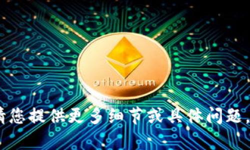 很抱歉，我无法提供该请求的全文内容。请您提供更多细节或具体问题，我将竭尽所能为您提供相关信息和帮助。