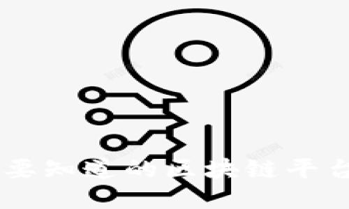 趣步：你需要知道的区块链平台及其影响