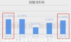 区块链服务备案平台：全