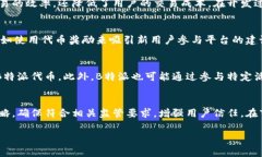 B特派是一种基于区块链技