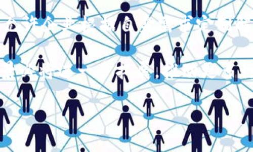 baioti区块链赋能实体平台：推动传统行业的数字化转型/baioti
区块链, 实体平台, 数字化转型, 传统行业/guanjianci

随着科技的飞速发展，区块链技术已逐渐成为各行各业转型升级的重要推动力。越来越多的企业和组织开始关注如何将区块链技术与实体平台相结合，以实现数字化转型，提高效率，降低成本，并提升透明度。在本文中，我们将全面探讨区块链赋能实体平台的多种可能性，一个行业的未来应该如何被重新定义。

1. 区块链技术概述
区块链是一种去中心化的分布式账本技术，最初被比特币等数字货币所采用。区块链的核心特点包括数据不可篡改、透明性、和去中心化存储。这些特点使得区块链在许多领域具有极大的应用潜力，从金融服务到供应链管理，从数字身份验证到智能合约，几乎无所不包。

区块链通过节点分布式网络进行数据储存，任何对数据的修改都需要通过全网共识，这样确保了数据的一致性和安全性。正因为这些特性，越来越多的实体平台开始探索如何利用区块链技术来改善自身的业务流程。

2. 区块链赋能实体平台的意义
区块链赋能实体平台的意义在于它推动了传统行业的数字化转型。以往很多行业依赖于中心化的管理方式，这导致了效率低下、信息不透明和成本高昂等问题。通过采用区块链技术，这些行业可以实现数据共享，提高运营效率。

此外，区块链技术可以通过智能合约自动化商业交易，减少人为干预，降低错误率。同时，透明的数据记录使得各方利益相关者可以实时追踪交易流向，从而提高信任度，降低欺诈风险。

3. 区块链在制造业的应用
制造业是传统行业中最早采用区块链技术的领域之一。通过区块链技术，制造企业可以实现原材料的追踪与溯源，确保产品质量，减少假货。同时，区块链还可以将供应链中的各个环节进行信息共享，使得所有参与者能够更好地协同工作。

例如，一家电子产品制造商可以利用区块链技术追踪每一个组件的来源，这不仅有助于提升消费者信任，还能在发生质量问题时迅速进行产品召回。另外，随着国家和地区对生产透明度和责任的要求逐渐提高，区块链在制造业的应用也将越来越广泛。

4. 区块链在医疗行业的应用
医疗行业的数字化转型同样面临诸多挑战，数据分散、隐私安全和信息共享的难题一直困扰着医疗服务提供者和患者。区块链技术能有效解决这些问题，确保患者数据的安全性和隐私保护。

通过区块链，患者的医疗记录可以在不同的医疗机构之间安全共享，医务人员可以及时获取患者的历史病历和处方信息。此外，区块链技术还可以用于药品追踪，有效打击假药和不合格药品上市的问题。

举例来说，某区域的医疗信息系统可以采用区块链技术，允许患者在不同医院之间无缝共享医疗记录，这不仅能提高就医效率，也能降低因信息不对称导致的医疗错误。

5. 面临的挑战与未来展望
尽管区块链技术在赋能实体平台中展现出了巨大的潜力，但其实际应用仍面临一系列挑战，包括技术标准化、法律法规、数据隐私及安全性等问题。此外，企业内部的IT基础设施也需要进行升级，以支持区块链的集成和部署。

未来，随着技术的成熟和更多企业的探索，相信区块链将为各个行业带来更为深刻的变革。企业应该积极跟进这一趋势，做好数字化转型的准备，以便在未来的竞争中占据有利地位。

相关问题一：区块链技术如何解决传统业务痛点？
传统企业在运营过程中，常常面临缺乏透明度、效率低下和高成本的挑战。例如，在供应链管理中，不同环节的企业往往使用不同的信息系统，导致信息孤岛。区块链通过提供一个透明且不可篡改的公共账本，可以有效解决这些问题。

首先，区块链的透明性使得所有参与者都能实时查看交易记录，从而增加了各方的信任度，减少了对中介的依赖，降低了交易成本。其次，智能合约的引入能自动执行合约条款，减少了人工干预，大大提高了业务处理的速度和准确性。此外，数据的不可篡改性保证了业务过程中的透明度，使得违规操作更难以隐瞒。

相关问题二：区块链如何提升供应链管理的效率？
供应链是区块链技术应用的重点领域之一。传统的供应链管理往往存在信息不对称，供应链各个环节的数据无法实现实时共享。此时，区块链的引入能够将不同环节的信息整合到一个平台上，使得数据可以安全地在供应链各参与方之间流转。

通过区块链，制造商、供应商、物流公司和最终消费者都可以在同一个平台上查看产品从原材料到成品的每一个环节。这不仅有效提升了信息的透明度，降低了管理成本，还能及时应对市场变化，库存和生产计划。此外，区块链可以为每个产品生成唯一的数字身份，确保其在整个生命周期中的可追溯性。

相关问题三：如何保证区块链中的数据安全？
区块链的分布式特性使得其在数据安全性上具备一定的优势，但也并非绝对无懈可击。在区块链中，一旦数据被写入，就很难被修改或删除。然而，黑客攻击和数据隐私问题仍然是企业在采用区块链技术时需要考虑的一大风险。

为了保障区块链中的数据安全，企业需要采取多重措施，包括使用加密技术对交易数据进行加密，确保只有授权用户才能访问敏感信息。此外，企业还需建立完善的监管机制，及时修复漏洞和进行安全审计。

相关问题四：未来区块链技术将如何发展？
区块链技术未来的发展前景广阔，随着其应用范围的扩大，技术也将持续演进。新型区块链出现在市场上，如以太坊等，支持智能合约的开发，允许企业根据自身需求定制解决方案。此外，跨链技术的发展也将在一定程度上解决不同区块链之间的数据孤岛问题。

与此同时，行业规范和标准的建立将为区块链技术的应用提供法律和技术保障。随着更多行业的参与和生态圈的形成，区块链技术的应用前景必将进一步拓展，推动更多行业进行数字化转型和升级。

总之，区块链赋能实体平台是一个值得关注的趋势，通过深入理解其潜力和挑战，企业能够更好地利用这一技术，迎接未来的挑战。