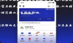   深入了解星云链：新一代