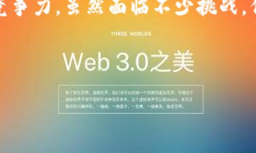   深入了解星云链：新一代区块链平台的崛起 /  

 guanjianci 星云链, 区块链平台, 分布式账本, 加密货币 / guanjianci 

## 星云链简介

星云链（Nebulas）作为一个新兴的区块链平台，诞生于对现有区块链技术的改进和扩展需求。与传统区块链相比，星云链通过引入了一种新的算法和结构设计，旨在提升区块链的可扩展性和去中心化程度，从而更加适应现代互联网的需求。

## 星云链的核心特征

### 1. 可扩展性

在星云链中，系统架构的设计允许用户和开发者在区块链上创建和运行各种应用。通过运用智能合约，开发者可以轻松地将业务逻辑嵌入区块链网络中。而更为重要的是，星云链的设计能够支持多种不同的资产和代币，使得它的应用场景不仅限于加密货币。

### 2. 去中心化

星云链采用去中心化的网络架构，这意味着没有单一的控制点或管理方。所有的节点都可以参与到数据的维护和更新中，这样提高了系统的安全性和可靠性。此外，去中心化的特性也使得用户可以更大程度地掌控自己的资产和数据。

### 3. 安全性

安全性始终是区块链技术的核心优势之一。星云链通过多层次的安全设计，确保即使在极端情况下用户的数据和资产也能保持安全。同时，星云链支持多种加密算法，使得数据传输的安全性得到了进一步的加强。

## 星云链的应用场景

### 1. 金融领域

在金融行业，星云链可以被用于创建更为安全和高效的交易平台。通过智能合约，用户可以实现自动化的交易过程，减少了中介的需求，从而降低了交易成本。同时，由于去中心化的特点，交易记录无法被篡改，提升了交易的透明度和可信度。

### 2. 供应链管理

星云链同样可以在供应链管理中发挥重要作用。通过区块链技术，所有的参与方都可以实时监控产品的运输和储存情况，从而提高了供应链的透明度。实现信息共享后，参与方可以更好地协调资源，降低运营成本。

### 3. 数字身份

随着数字时代的到来，数字身份的安全性愈发重要。星云链可以为用户提供一个去中心化的身份管理系统，用户可以掌控自己的个人信息，避免信息泄露的风险。同时，通过区块链的透明性，身份认证的过程得到了简化与安全性提高。

## 相关问题探讨

### 问题一：星云链与其他区块链平台的区别在哪里？

星云链与其他区块链平台的区别

星云链和诸如比特币、以太坊等传统区块链平台在技术架构、扩展性、生态系统等方面存在显著差异。首先，传统区块链多依赖于单一的共识机制，而星云链则结合了多种共识机制，更加灵活高效。

其次，星云链在智能合约的执行效率上表现突出。通过独特的加速算法，星云链能够快速响应合约的执行需求，大幅度提升用户体验。与此同时，星云链的生态系统更为丰富，包括了众多开发者与应用方，这使得其在创新与推动技术进步上具备更大的潜力。

此外，星云链的去中心化特性为用户提供了更多的隐私保证，相比某些平台，用户在星云链上更能掌控自己的数据和资产。这种底层架构的优势使得星云链能够不断适应市场的变化，保持竞争力。

### 问题二：如何参与星云链的生态建设？

参与星云链生态建设的方法

参与星云链的生态建设的方式多种多样。首先，对于技术开发者来说，参与星云链的开发和应用构建是最直接的方式。通过学习星云链的技术架构与智能合约开发，开发者可以为星云链生态系统贡献自己的代码和应用。

其次，投资者也可以通过购买星云链的平台代币，支持生态系统的发展。随着星云链网络的壮大，其代币的价值也可能随之上升，给投资者带来回报。

此外，用户还可以通过参与治理机制，贡献自己的意见和建议，形成自下而上的治理模式。同时，社区活动也是参与星云链生态的重要一环，通过交流与分享，用户可以更好地理解星云链的技术与前景，从而做出更明智的决策。

### 问题三：星云链面临的挑战有哪些？

星云链面临的挑战

尽管星云链在技术上拥有诸多优势，但在实际运营中依然面临不少挑战。首先是市场竞争的压力，众多区块链平台的不断涌现，使得用户在选择平台时可能会陷入选择困难，星云链需要通过技术优势和用户体验来争取市场份额。

其次是技术的成熟度问题。虽然星云链在一些方面做出了创新，但整体技术仍需不断迭代与完善。特别是在安全性和稳定性方面，星云链需要不断进行测试，确保系统能够在多种情况下平稳运行。

最后，合规性也是星云链面临的挑战之一。各国政府对区块链和加密货币的监管政策不断变化，星云链在开发和运营过程中必须随时关注政策变化，确保其业务活动的合法性。

### 问题四：星云链的未来展望

星云链的未来展望

展望未来，星云链凭借其先进的技术架构和广泛的应用场景，预示着良好的发展前景。随着用户需求的多元化，星云链有机会不断扩展其应用领域，进军金融、供应链、医疗等多个行业。

与此同时，星云链也将积极与更多企业和组织建立合作，借助外部资源推动生态系统的繁荣。通过多方合作，不仅能够丰富其技术应用，还可以提升客户体验，从而增强其市场竞争力。

最后，随着区块链技术的不断普及，星云链也将迎来更广泛的认知与接受，随着用户规模的扩大，星云链未来将可能在全球范围内产生深远影响。

## 总结

总体来说，星云链作为一个新兴区块链平台，通过去中心化的特性、优越的可扩展性和安全性，在当前区块链市场中具有很强的竞争力。虽然面临不少挑战，但其未来发展仍充满期待。更为重要的是，星云链不仅为技术创新提供了一条可行的路径，也为各行业的数字化转型贡献了力量。

---

如有需要更深入的探讨或具体主题，请告知！
