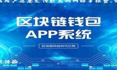   Bitpie转账收费为何高？深