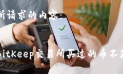 以下是你所请求的内容：