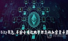 biao ti官方Bitp钱包苹果版下