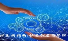 b特派钱包地址生成指南：