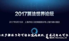 biao ti如何将BK钱包的余额