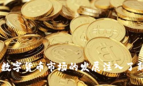   比特派是什么？全面解析比特派平台及其功能 / 

 guanjianci 比特派, 数字货币, 钱包, 区块链 /guanjianci 

比特派（BitPie）是一个专注于数字货币管理的平台，旨在提供安全、便捷的服务。它结合了区块链技术的透明性和安全性，为用户提供多种功能，包括钱包管理、交易所接入、资产管理等。以下将对比特派进行详细介绍。

### 比特派的定义与起源

比特派成立于2018年，最早是作为一个数字货币钱包进行开发的。随着市场需求的变化和区块链技术的不断发展，比特派逐步发展成一个综合性的数字资产管理平台。其核心价值在于提供安全、高效的资产存储和交易服务。

比特派不仅支持比特币，还支持以太坊、莱特币等数百种数字资产，致力于为用户提供一个“一站式”的服务平台。

### 比特派的主要功能

比特派的功能丰富，大致可以分为以下几个类别：

1. **数字资产管理**  
   比特派允许用户在一个地方管理多个数字货币。用户可以安全地存储、发送和接收各种数字货币，同时还能够查看实时的市场数据。

2. **交易功能**  
   比特派内置了交易所功能，用户可以直接在平台上进行交易，而不需要转移到其他交易所。这种设计减少了跨平台操作的复杂性，有助于提高用户的交易效率。

3. **安全性**  
   比特派提供了多重安全措施，包括冷存储、多重签名、交易密码等，确保用户的资产安全。特别是在数字资产领域，安全性是用户最关心的问题之一，而比特派对此进行了重视。

4. **跨链功能**  
   利用区块链技术，比特派实现了跨链资产的管理，用户能够在不同的区块链之间自由转移资产，进一步增加了使用的灵活性。

5. **社区与教育**  
   比特派不仅是一个数字资产管理工具，还致力于构建一个用户社区。平台定期举办教育活动，帮助用户更好地理解数字货币的运作方式和风险管理。

### 比特派的用户体验

比特派致力于提供一个简单易用的界面，用户即使是新手也能在短时间内掌握其基本功能。用户可以通过下载比特派的手机应用快速注册，并进行资产管理。

此外，用户在使用过程中能够享受到及时的客户服务，无论是在交易问题还是账户安全等方面，都会有专业的团队进行支持。

### 可能的相关问题

1. **比特派的安全性如何保障？**
   比特派在安全性方面采取了多重措施。首先，其钱包是一种非托管钱包，用户的私钥由用户自行保管。此外，比特派还采用了冷存储技术，将大部分资产存放在离线环境中，有效防止黑客攻击。其次，用户可以设定交易密码和二次验证，增加额外的安全层。最后，比特派定期进行安全审计和漏洞测试，以确保平台的整体安全。

2. **如何使用比特派进行交易？**
   使用比特派进行交易非常简单。用户只需在应用中选择相应的货币对，输入交易数量，平台将实时计算出交易的费用。在确认交易信息后，用户只需输入交易密码，确认即可。在交易完成后，用户的资产将会实时更新。

3. **比特派与其他数字货币钱包的区别是什么？**
   比特派与其他数字货币钱包的主要区别在于其综合性和用户体验。许多数字货币钱包仅仅提供存储和转账功能，而比特派不仅提供钱包功能，还集成了交易所功能和跨链操作，极大地提高了使用的便利性。此外，比特派拥有简洁的用户界面和强大的客服支持，为用户提供了更好的使用体验。

4. **比特派的未来发展方向是什么？**
   比特派未来的发展方向主要集中在三个方面：一是技术创新，继续加强安全性和用户体验；二是扩展更多的数字货币支持和提升交易效率；三是通过教育和社区建设，提升用户对数字货币的理解，建立健康的生态系统。

### 深入分析

#### 一、比特派的安全性如何保障？

在数字货币领域，安全性是用户最为关注的话题之一。比特派为保护用户资产，实施了多重安全机制。

首先，用户在创建比特派账户时需要生成一把私钥，这把私钥是唯一且保密的，用户应妥善保管。这种非托管的机制确保了用户对自己资产的完全控制。此外，比特派采用冷存储技术，大部分数字资产处于离线状态，极大地减少了网络攻击的风险。

其次，比特派平台内置了多重签名认证功能。例如，用户在进行大额转账时需要多重身份验证。这种机制增加了账户的安全性，即使黑客能够获取用户的账户密码，也难以完成大额转账。

最后，比特派会定期进行安全审计，不断更新和提升安全技术，确保平台能够抵御新型的网络攻击，切实保障用户的资产安全。

#### 二、如何使用比特派进行交易？

使用比特派进行交易的步骤简单直接。用户在注册并登录后，可以在应用首页选择“交易”选项。接下来，用户需要选择想要交易的数字货币对，比如比特币与以太坊。输入交易数量后，平台会实时显示所需手续费和预期回报。

确认交易信息后，用户需要输入交易密码。这道安全防线确保了交易的真实性与安全性。一旦确认，交易将在顺畅的网络环境下迅速完成。

交易完成后，用户可以在账户的“资产”页面查看最新的资产总额及交易记录。这种实时更新让用户能够即时掌握自己的投资情况，有助于做出更明智的交易决策。

#### 三、比特派与其他数字货币钱包的区别是什么？

比特派的最大特点在于它的综合性和便利性。相比于市场上常见的单一功能钱包，比特派结合了钱包、交易所以及社区平台等多种功能，成为一个全面的数字资产管理工具。

一方面，比特派支持多种数字货币的存储与管理，使用户在一个平台内即可完成资产的多样化配置，避免了需要在多个平台间频繁切换的麻烦。另一方面，比特派的用户界面设计直观，用户几乎不需要任何学习成本就能轻松上手。

此外，比特派的客户服务团队随时待命，能够迅速解答用户在使用过程中遇到的问题。用户可以通过在线客服、邮件等多种渠道获得帮助，而这在其他钱包工具中往往缺乏。

#### 四、比特派的未来发展方向是什么？

展望比特派的未来，该平台的发展方向将集中在技术创新和用户教育上。随着数字货币市场的快速发展，比特派需要不断更新技术，提升安全性和交易效率，确保能够满足用户日益增长的需求。

在数字资产种类上，比特派也会扩大支持的货币范围，以便为用户提供投资组合的更多选择。同时，用户教育也是比特派未来的关键方向，平台会通过各种在线课程、社区活动来提升用户对数字资产的理解，帮助用户更好地进行投资。

最终，比特派希望构建一个更加健康的数字货币生态系统，促进区域内外的区块链技术发展，为用户提供更为便捷的金融服务。

### 总结

比特派凭借其多功能的设计与强大的安全性，成为数字货币管理领域的一颗新星。它的出现不仅为用户提供了更为便捷的资产管理工具，也为整个数字货币市场的发展注入了新的动力。随着未来技术的不断创新与市场的变化，比特派势必将在数字货币领域扮演更为重要的角色。