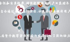   比特派是什么？全面解析