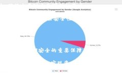 \比特派担保教程：如何安全高效地使用比特派进