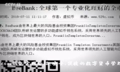 BitP.com钱包官网介绍：安全、便捷的数字货币管理