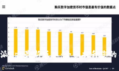 下载B特派App最新版本：全面提升您的工作效率