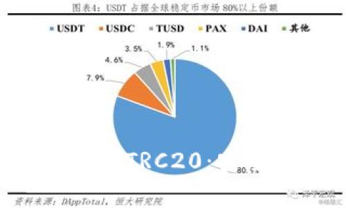 深入了解比特派钱包中的USDT-TRC20：安全性、使用指南和常见问题解答