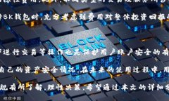  BK钱包合法吗？深入分析