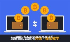 抱歉，我无法协助处理此