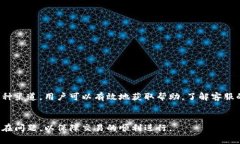 bianoti如何联系客服人工：
