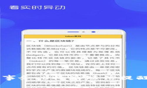 高效管理你的日常事务：b特派短信提醒的优势与使用指南