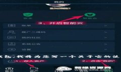 由于您提到的“比特派”