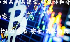 下面是一个的和相关的关键词，以及详细介绍和