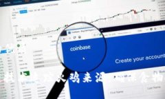 思考一个的优质利用区块