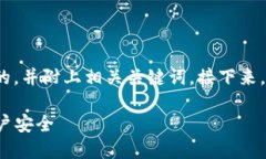 在这里，我将为您提供一个关于“B特派密码”的