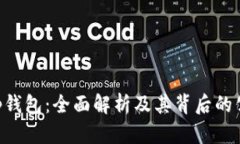BitKeep钱包：全面解析及其背后的公司介绍