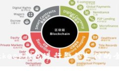 使用Bitkeep钱包进行微信支付的全面指南