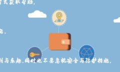   比特派苹果下载官网：如何安全高效地下载软件