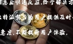   比特派官网电话及客户服务全面指南 /  guanjia