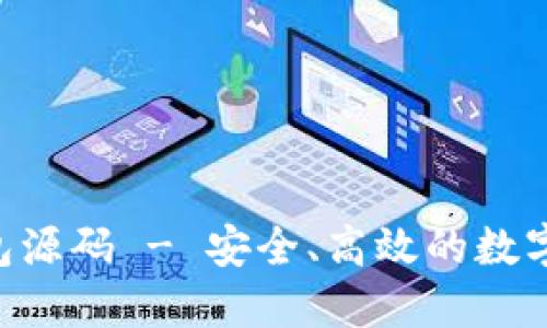 出售B特派钱包源码 - 安全、高效的数字货币解决方案