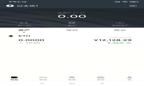 如何在比特派钱包中收藏APP：完整指南