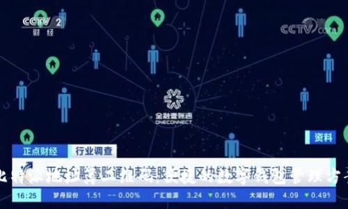 比特派地址簿二维码：便捷的数字钱包管理方案