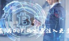   深入探讨Uniswap的特派机制及其在DeFi生态中的重