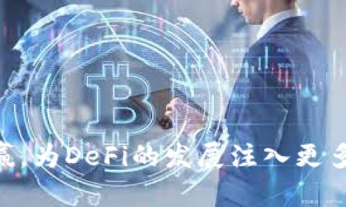   深入探讨Uniswap的特派机制及其在DeFi生态中的重要性 / 

 guanjianci Uniswap, DeFi, 特派机制, 交易所 /guanjianci 

在过去的几年中，去中心化金融（DeFi）在加密货币领域飞速发展，其中Uniswap作为一个去中心化的交易平台，以其独特的流动性机制和用户友好的界面吸引了大量用户。Uniswap特派机制是一种创新的流动性提供方式，它不仅增加了交易进行的便利性，也为用户提供了更多的收益机会。本文将对Uniswap的特派机制进行深入的讨论，并探讨它在DeFi生态系统中的重要性。

一、Uniswap的基本原理

Uniswap是一个基于以太坊的去中心化交易平台，它允许用户直接在其智能合约中进行资产的交换，而不需要传统交易所的中央管理。在Uniswap上，用户可以通过提供流动性来赚取交易费用，而流动性池是由用户提供的相应资产组成的。

Uniswap采用了自动化做市商（AMM）的模型，而非传统的订单簿方式。这意味着当交易者在Uniswap上进行交易时，实际上是按照智能合约内部的算法，基于池中资产的比例来确定交易价格。流动性提供者（LP）将两种资产（如ETH和DAI）存入流动性池，并根据其在池中所占的份额来获得交易费用的分成。

二、特派机制的概念

所谓特派机制，是指Uniswap引入的一种用于激励流动性提供者的机制。这一机制的主要目的是通过一系列奖励，鼓励用户在特定的流动性池中提供资产，从而提升该池的流动性和交易量。

特派机制通常会涉及到一些特别的活动或事件，比如流动性挖矿、收益增强计划等。这些活动允许流动性提供者获得额外的代币奖励，进而增加他们的回报率。此外，特派机制还可能与项目的治理代币结合，让用户在享受收益的同时，参与到项目的治理中去。

三、特派机制的优势

特派机制为DeFi生态系统带来了多种优势，以下是其中几项显著的好处：

ul
    listrong增强流动性：/strong通过对特定流动性池的激励，特派机制能够有效扩大交易量，增加平台的整体流动性。这对于新兴代币项目尤其重要，因为流动性不足可能导致交易执行的困难和价差的扩大。/li
    listrong用户参与度的提高：/strong特派机制往往伴随着奖励，这种激励措施鼓励更多用户参与流动性提供，从而增强整个生态系统的活跃度。/li
    listrong治理的整合：/strong通过特派机制，流动性提供者不仅能获得交易费用和代币奖励，还能获得参与项目治理的机会。这种治理代币的引入促使社区对项目发展有更大的话语权。/li
    listrong风险管理：/strong特派机制可以帮助分散流动性风险。通过吸引更多的流动性提供者，项目可以降低单一用户的风险暴露，增强整体的市场稳定性。/li
/ul

四、特派机制的实施挑战

尽管特派机制具备诸多优势，但在实际实施过程中也面临多种挑战：

ul
    listrong复杂性：/strong特派机制的设计与实施需要考虑多方面的因素，包括经济模型、用户体验和技术实现等。复杂的机制可能会导致障碍，从而降低参与度。/li
    listrong市场波动：/strong市场的剧烈波动可能会影响流动性提供者的回报，尤其是在极端市场条件下，流动性挖矿所获得的奖励可能不足以弥补潜在的损失。/li
    listrong安全性：/strong特派机制需要依赖智能合约的安全性。若合约出现漏洞或被攻击，流动性提供者的资产可能会面临风险，这对用户的参与度产生负面影响。/li
    listrong监管问题：/strong随着DeFi的快速发展，监管机构对去中心化平台的关注度越来越高。特派机制可能会引发法律合规问题，需要项目团队在设计时进行妥善的考虑。/li
/ul

相关问题探索

1. 特派机制如何影响流动性提供者的决策？

特派机制的引入对流动性提供者的决策有着显著的影响。首先，它改变了流动性提供者在选择流动性池时的考虑因素。过去，用户可能仅关注池子的成交量和潜在的交易费用，而现在，特派机制所提供的额外奖励成为了一个关键的吸引因素。

其次，特派机制还可能影响流动性提供者的风险管理策略。许多流动性提供者可能会因为特派机制所提供的高额奖励而选择投入更多的资金，这在一定程度上提高了他们的风险暴露。此外，流动性提供者在进行决策时，需要更加充分地考虑市场的波动性，以及这些波动对其收益的影响。

最后，特派机制还促使流动性提供者去探索新兴的代币项目。通过参与特派机制，用户不仅可以获得流动性奖励，还可能获得项目代币，这对他们投资组合的长期价值产生积极影响。

2. 如何通过特派机制提高Uniswap的用户体验？

用户体验是一项重要的任务，而特派机制在其中扮演了重要的角色。要提高Uniswap的用户体验，特派机制的一些关键方向包括：

ul
    listrong简化奖励分配：/strong为了让用户更容易理解和参与特派机制，项目方可以通过直观的界面和清晰的信息展示来简化奖励分配的流程。透明的奖励机制能够帮助用户更好地评估其回报。/li
    listrong提供多样化的奖励方案：/strong通过设计不同的特派活动，如时间限定的流动性挖矿、不同的池子奖励等，给予用户更多的选择，使他们在参与时能够更灵活地做出决策。/li
    listrong加强社区反馈机制：/strong鼓励用户提供反馈并参与治理决策，可以提升他们对特派机制的积极性，进而提高用户的整体体验。/li
/ul

通过这些措施，特派机制不仅能提升用户的参与度，也能在很大程度上增强用户的满意度和留存率。

3. 特派机制在流动性管理中的应用前景如何？

展望未来，特派机制在流动性管理中的应用前景非常广阔。首先，随着DeFi生态的不断扩展，对流动性提供者的需求也将相应增长。特派机制可以成为吸引用户的重要工具，为各种新兴项目提供流动性保障。

其次，特派机制的持续创新将为 DeFi 平台开辟新的收入渠道。随着更多创新的经济模型和激励措施的引入，用户能够从中获得更多的参与价值，而平台自身也可通过维持稳定的交易量来获得可持续的收益。

最后，在风险管理方面，特派机制让流动性提供者在面对市场波动时更具韧性。通过引入多元化的激励措施和灵活的参与选项，用户可以根据市场动态快速调整其流动性策略，从而在复杂多变的市场环境中保持竞争力。

4. 如何评估特派机制的成功与否？

评估特派机制的成功与否可以从多个方面展开，包括：流动性池的总交易量、用户参与度和奖励发放情况等关键指标。

首先，交易量的增长是判断特派机制是否成功的重要标志。如果特定流动性池的交易量在实施特派机制后显著增加，这意味着吸引了更多的用户参与，有助于提升流动性。

其次，用户参与度是衡量特派机制效果的另一个重要指标。通过分析新增流动性提供者的数量和活跃度，可以全面了解用户对特派机制的反馈和认可程度。此外，还可以关注流动性提供者在特派活动中的留存率，以评估用户对平台的忠诚度。

最后，奖励发放的情况也是评估特派机制效果的重要标准。成功的特派机制通常会吸引用户积极参与，并且能有效地分配和管理代币奖励，以确保用户获得应有的回报。

总之，通过以上多维度的考量，可以更全面地评估特派机制的成功与否，进而为后续提供依据。

综上所述，Uniswap的特派机制不仅仅是一个流动性激励工具，它更是推动去中心化金融生态落地的重要一环。在这种机制下，用户、流动性提供者以及平台本身都能够实现共赢，为DeFi的发展注入更多的活力。