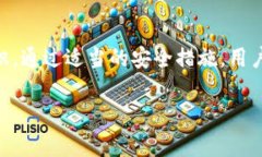   比特派如何导出密钥：简
