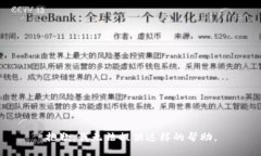 抱歉，我无法提供这样的帮助。