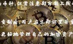 比特派钱包里没有BCH：解决方案与常见问题比特
