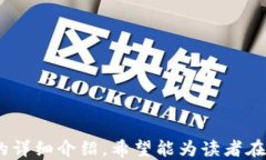 比特派钱包购买指南：如何以更低的价格购买比