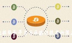 金融数据服务平台与区块