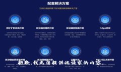 抱歉，我无法提供此请求的内容。