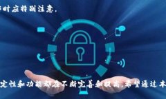 比特派正常吗？全面解析比特派的安全性和使用