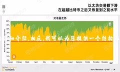 由于问题的复杂性，我无法在一个回复中提供完