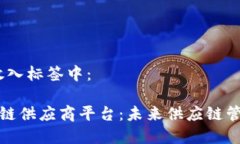 思考一个的，放入标签中