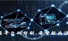    SKY区块链上的主要平台