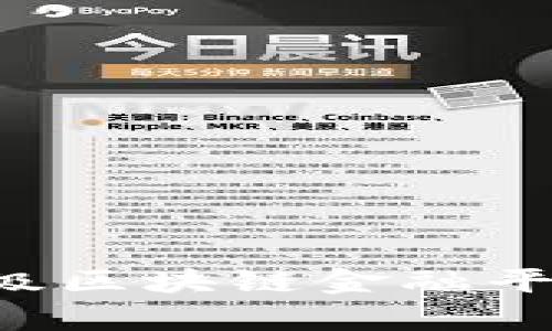 如何有效升级区块链金融平台：全面指南