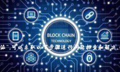 在遇到网站无法打开的情