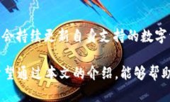 比特派安卓版下载官网a